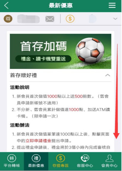 LEO娛樂註冊1000送500