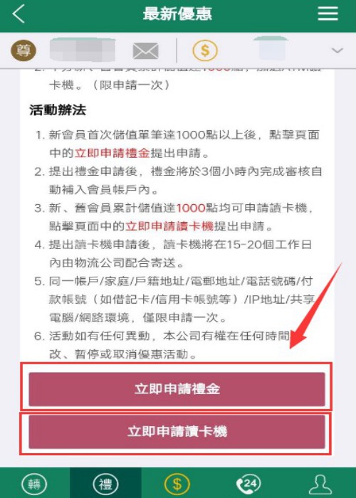 LEO娛樂註冊1000送500