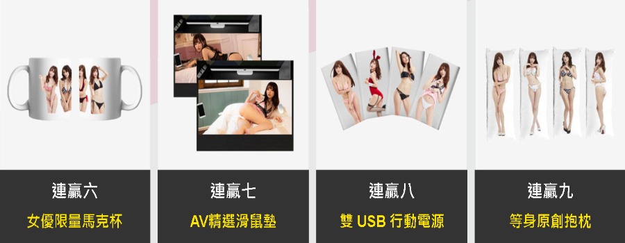 LEO娛樂AV女優商品申請方式