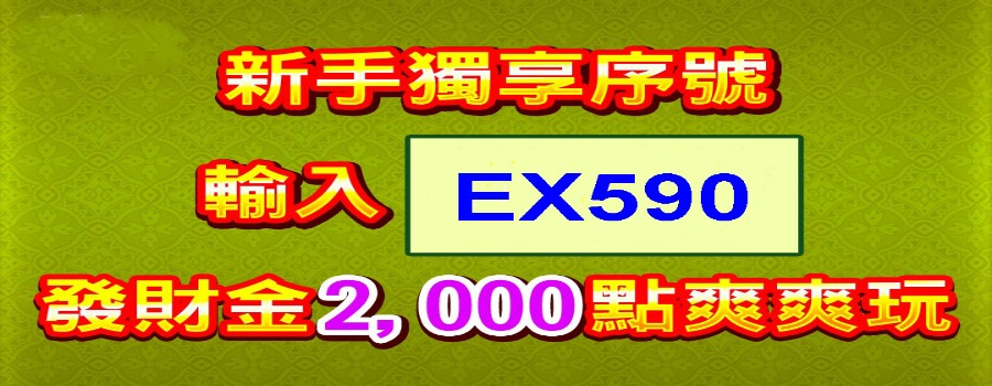 LEO娛樂-經典北京賽車、賽馬-幸運金大放送，送你 2,000 點發財金爽爽玩囉。-KU娛樂城